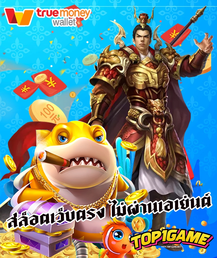 top1game สล็อต