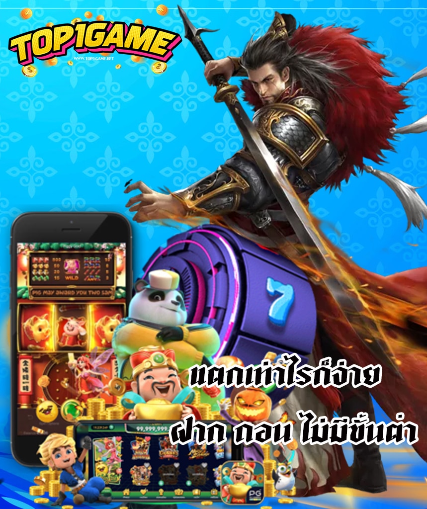 top1game ทางเข้า